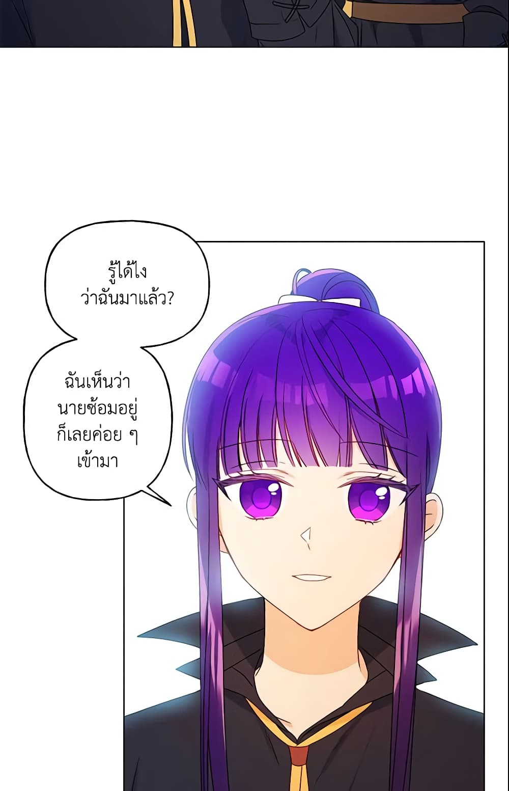 อ่านการ์ตูน Elena Evoy Observation Diary 26 ภาพที่ 45