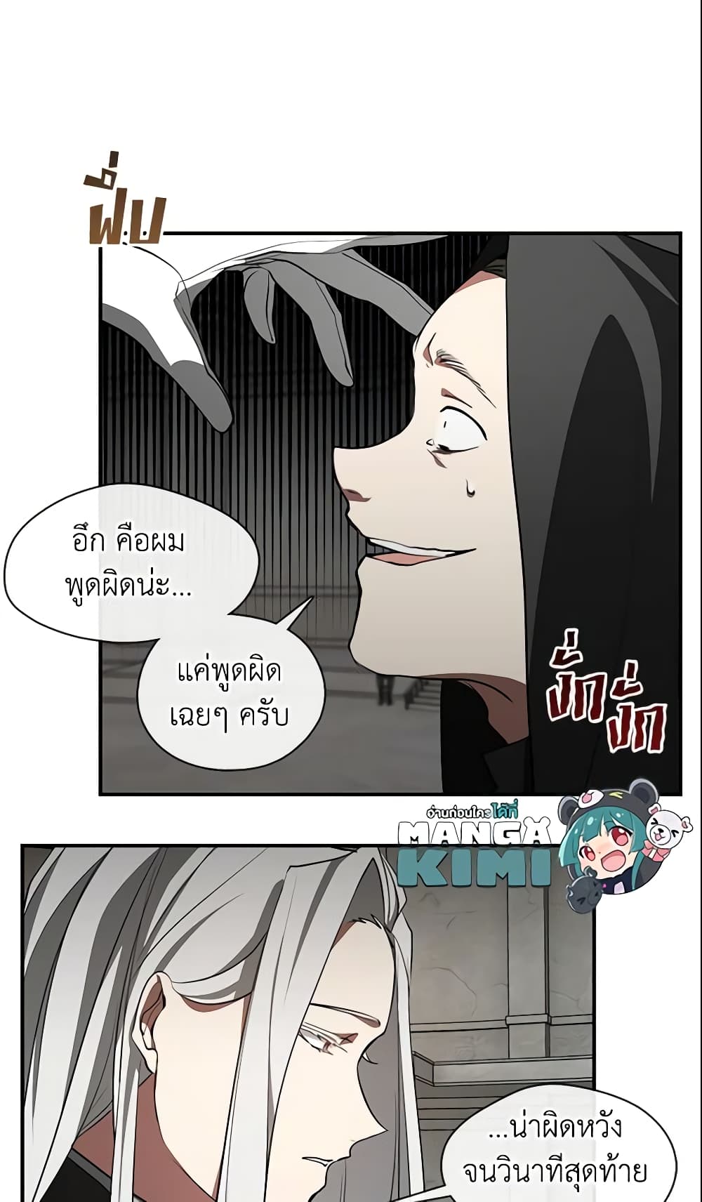 อ่านการ์ตูน I Failed To Throw The Villain Away 20 ภาพที่ 45