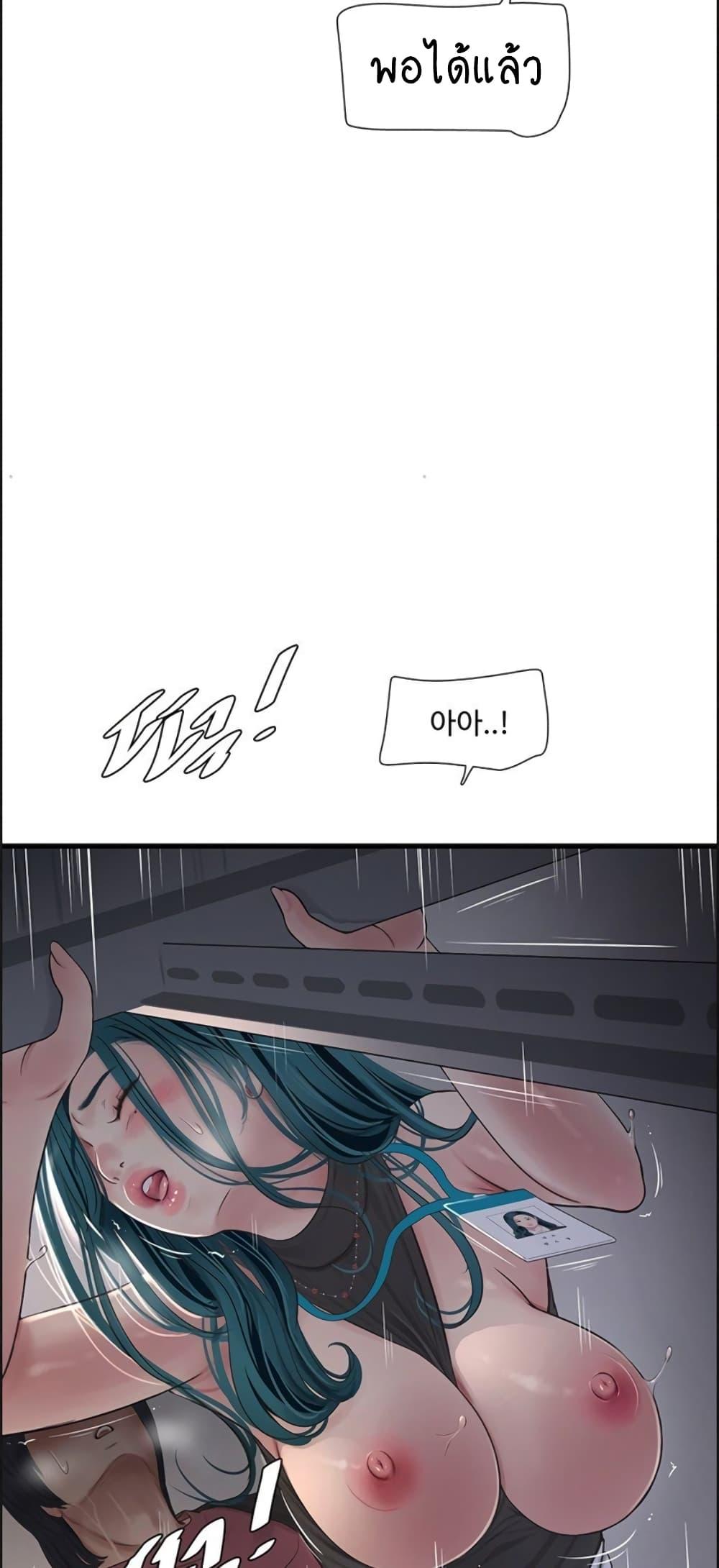 อ่านการ์ตูน The Hole Diary 40 ภาพที่ 21