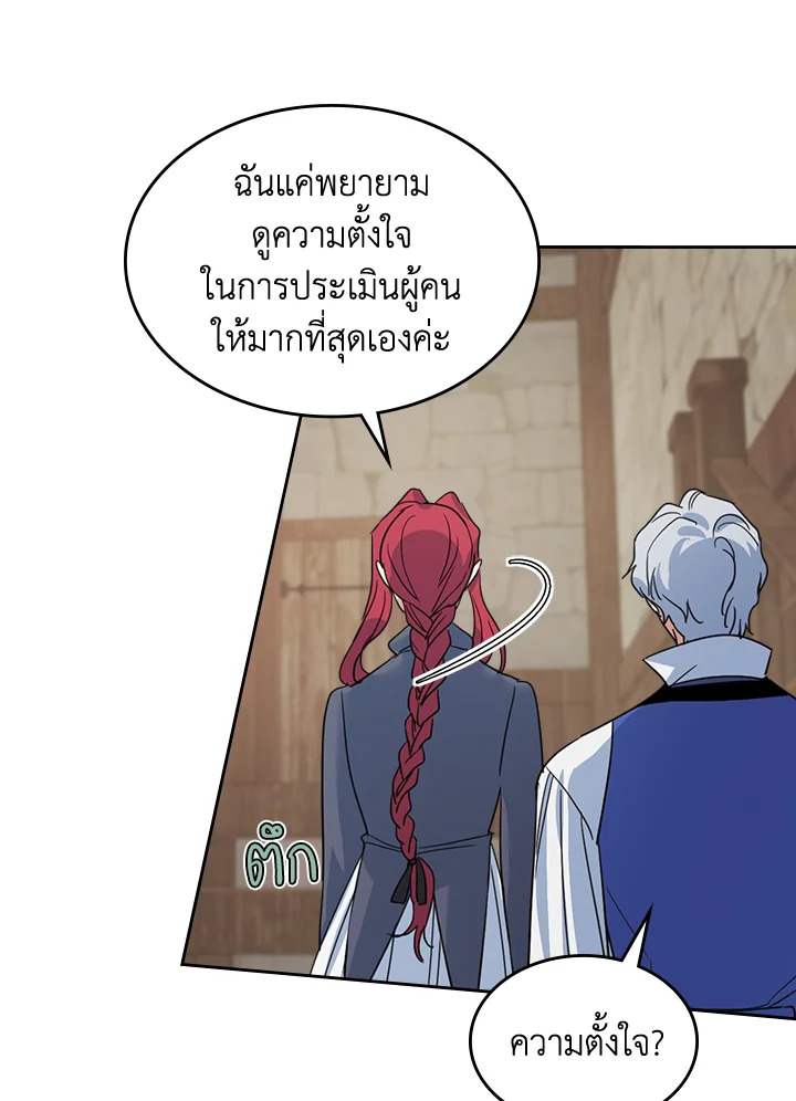 อ่านการ์ตูน The Lady and The Beast 65 ภาพที่ 37