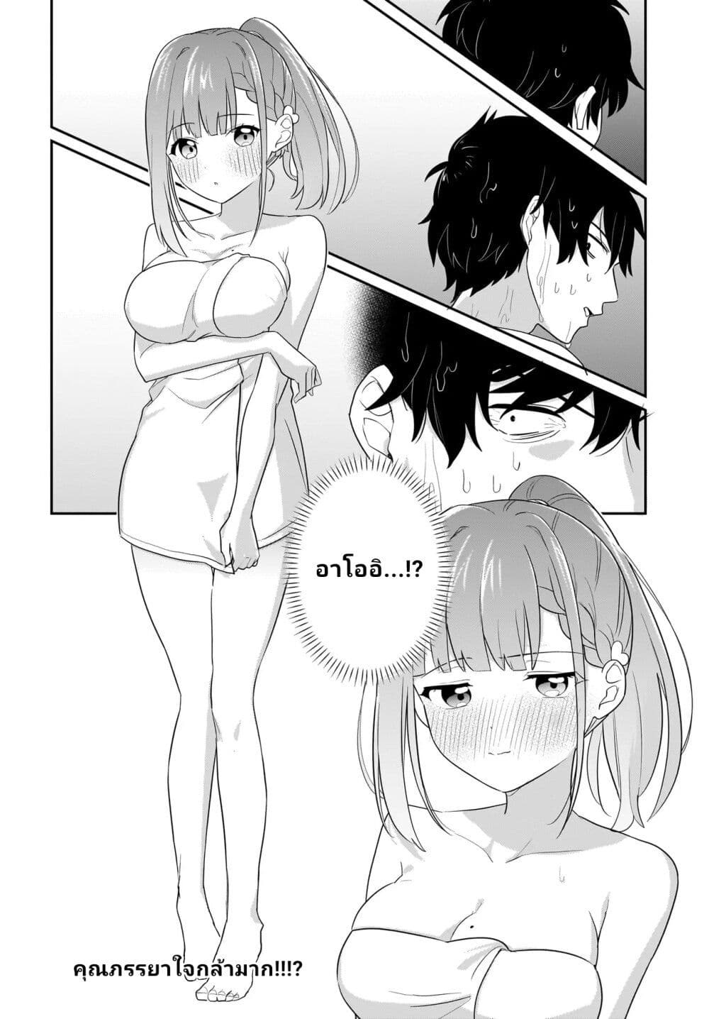 อ่านการ์ตูน Kutabire Salarymen no Ore, 7-nenburi ni Saikai shita Bishoujo JK to Dosei wo Hajimaru 3.2 ภาพที่ 10