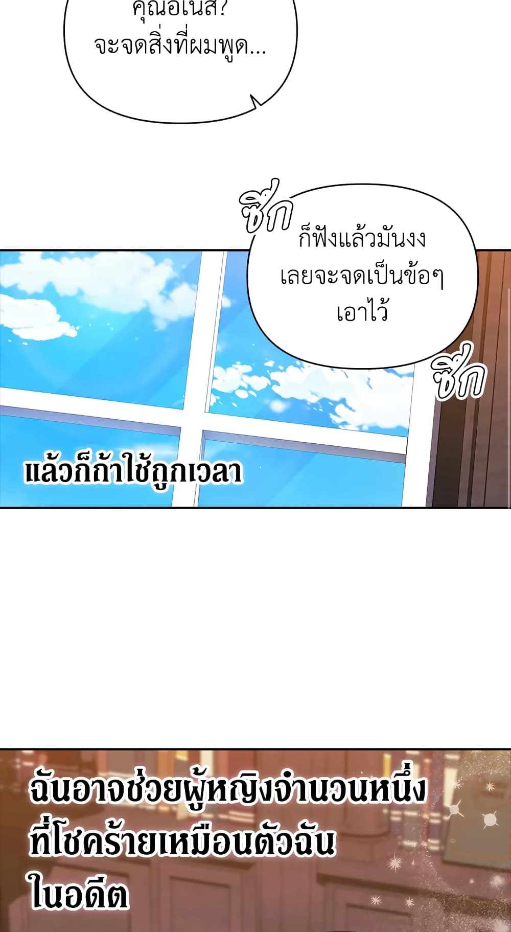 อ่านการ์ตูน The Broken Ring This Marriage Will Fail Anyway 31 ภาพที่ 71