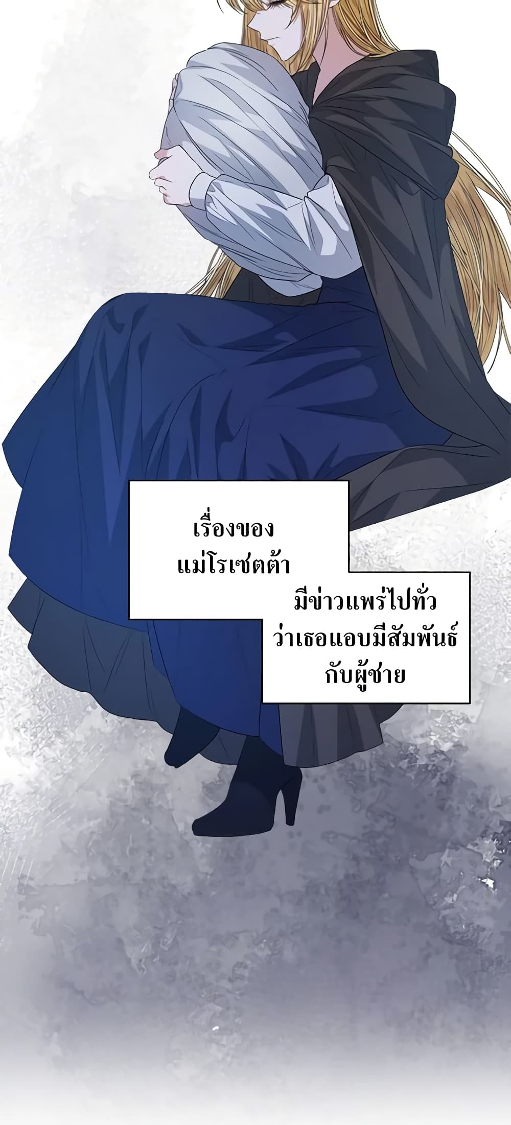 อ่านการ์ตูน I’m Tired of Novel Transmigration 46 ภาพที่ 20