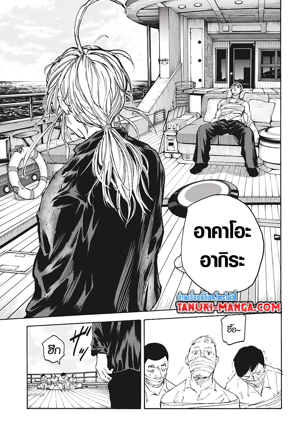 อ่านการ์ตูน Sakamoto Days 105 ภาพที่ 18