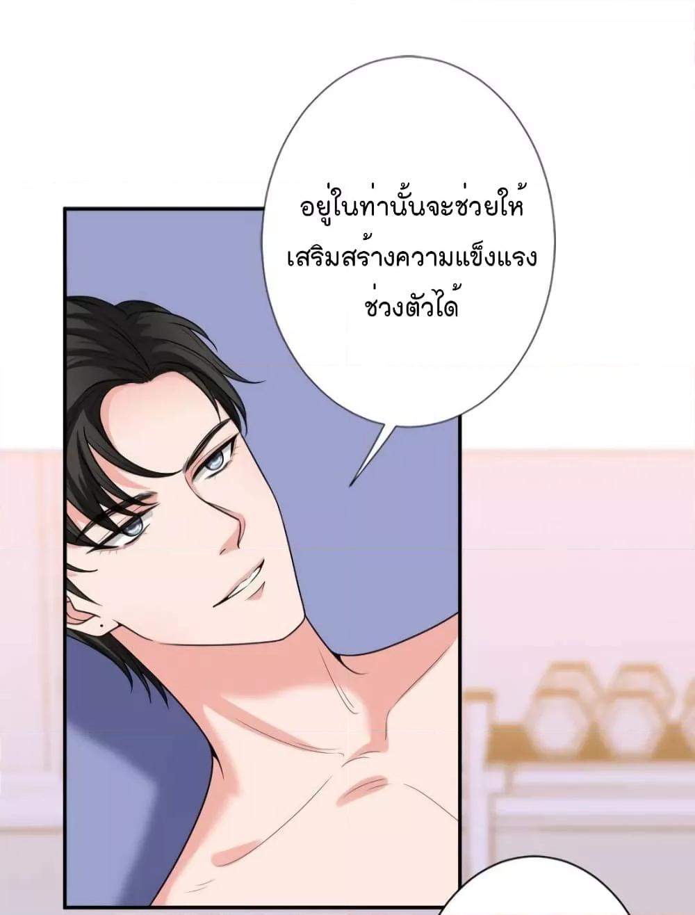 อ่านการ์ตูน Trial Marriage Husband Need to Work Hard 140 ภาพที่ 26