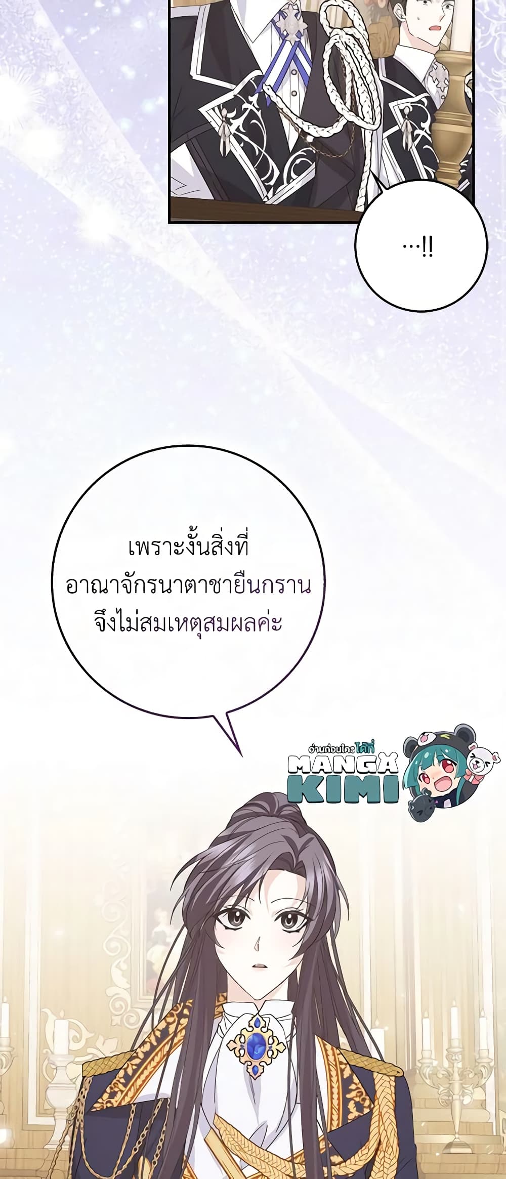 อ่านการ์ตูน I Won’t Pick Up The Trash I Threw Away Again 63 ภาพที่ 12