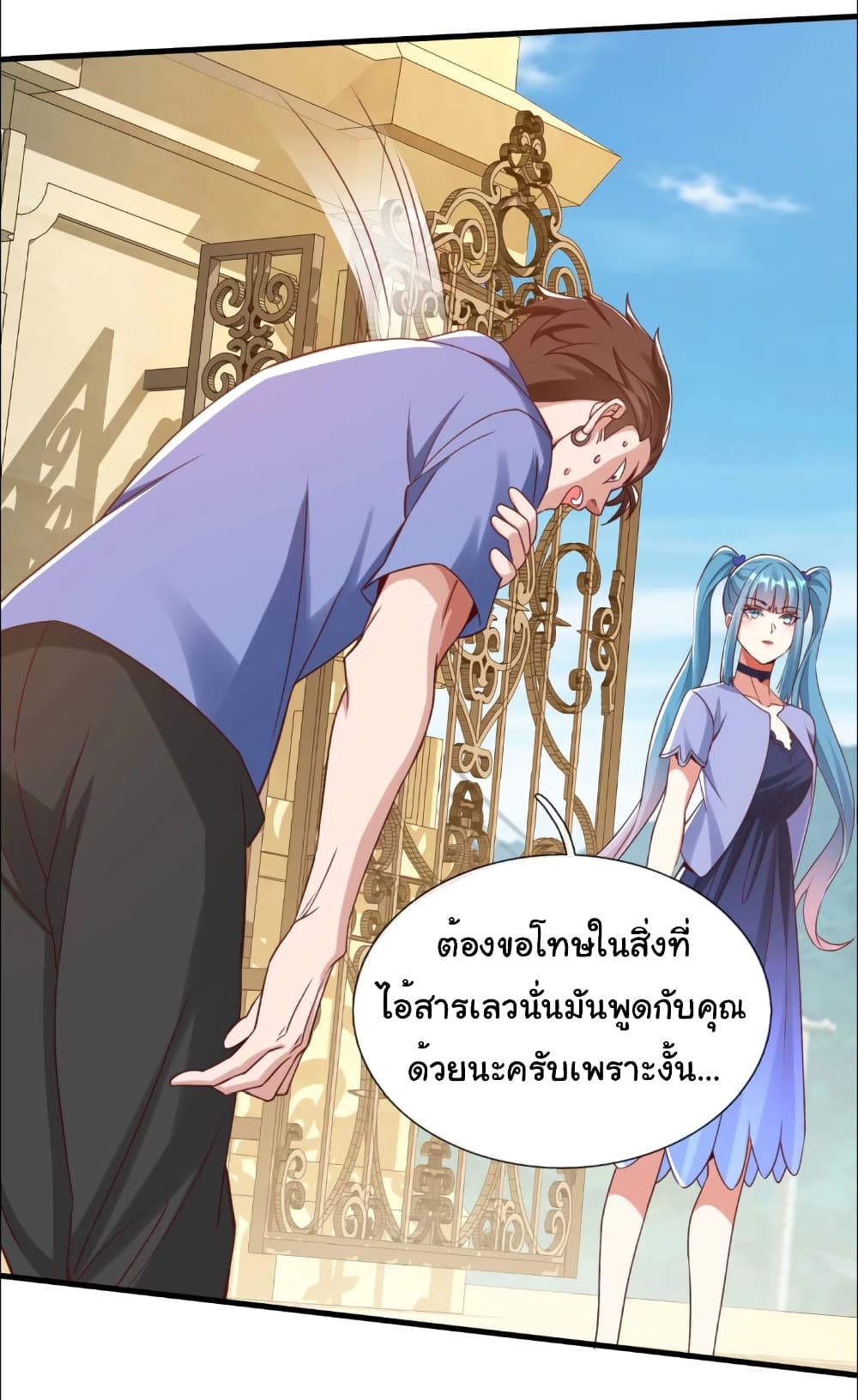 อ่านการ์ตูน I cultivated to become a god in the city 7 ภาพที่ 25