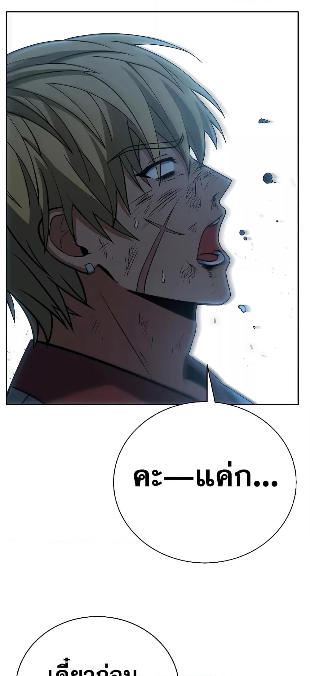 อ่านการ์ตูน The Constellations Are My Disciples 22 ภาพที่ 54