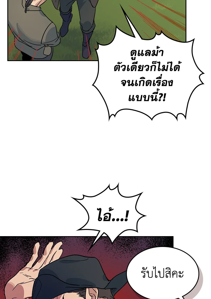 อ่านการ์ตูน The Lady and The Beast 67 ภาพที่ 65