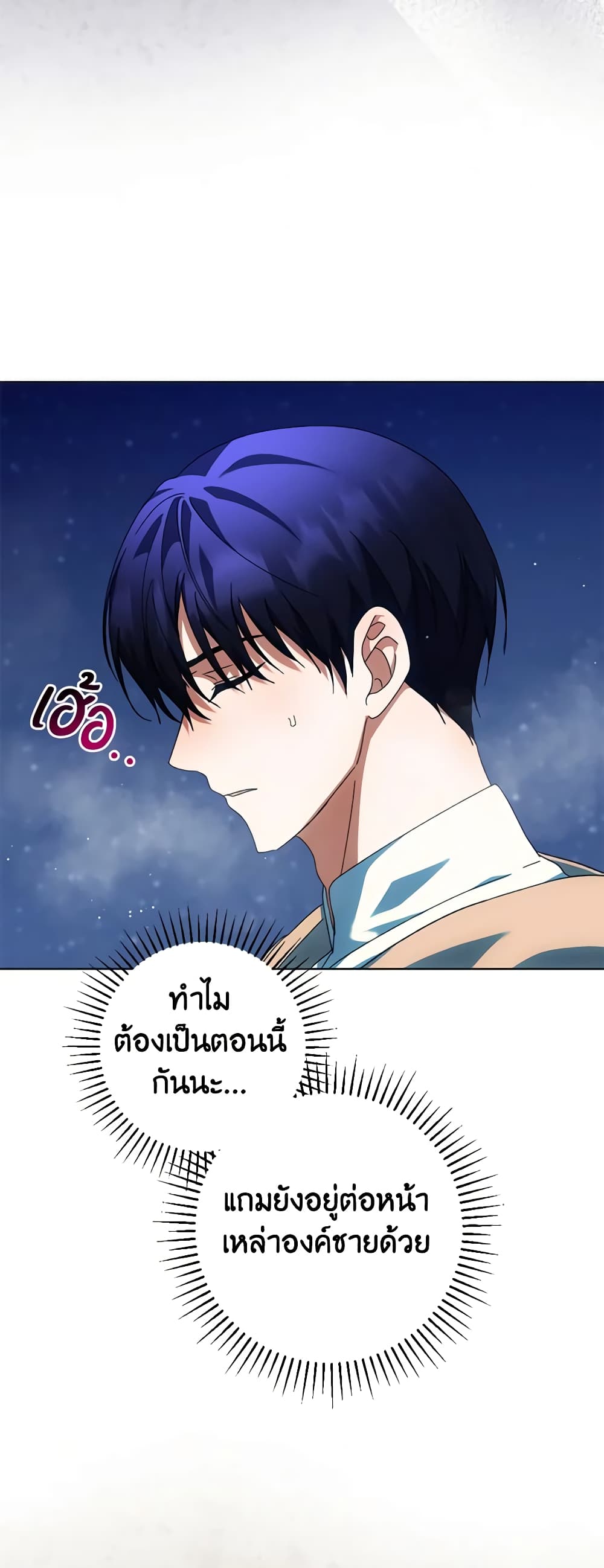 อ่านการ์ตูน You Awakened while I Was Dead 51 ภาพที่ 54