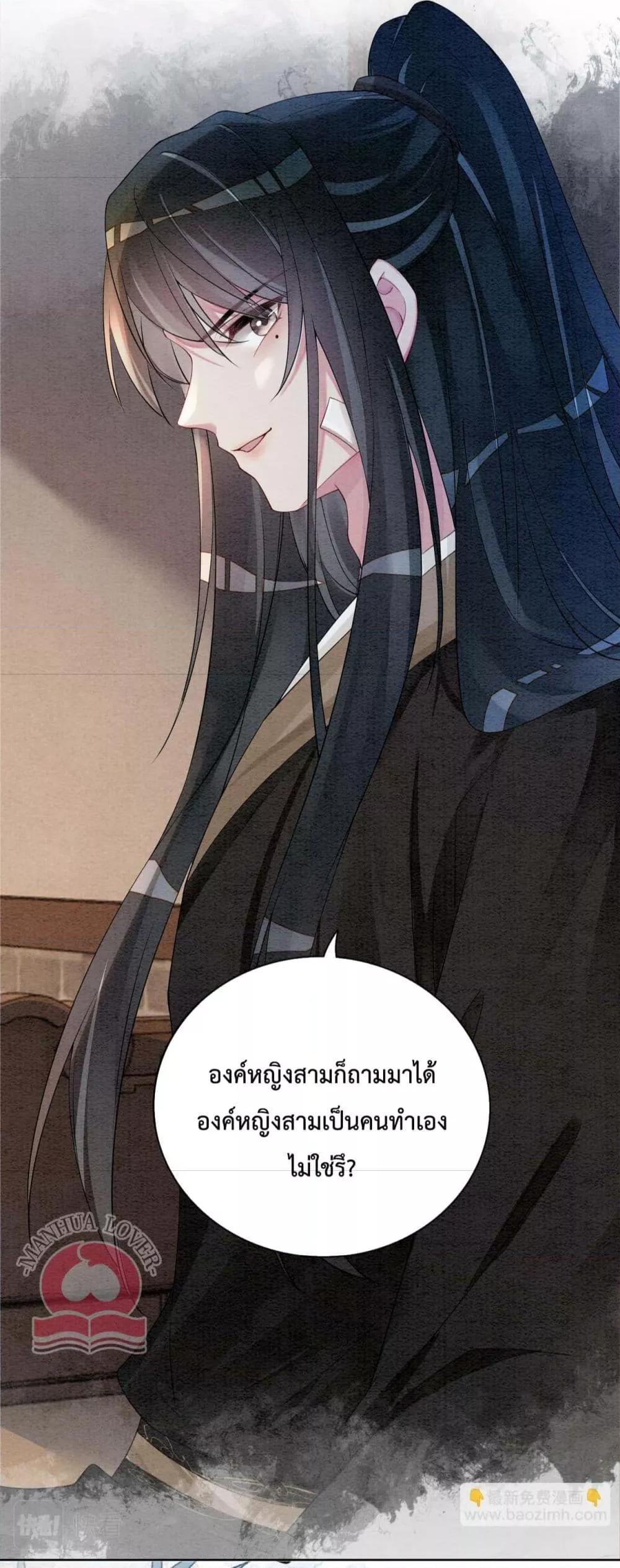 อ่านการ์ตูน Be Jealous 44 ภาพที่ 33