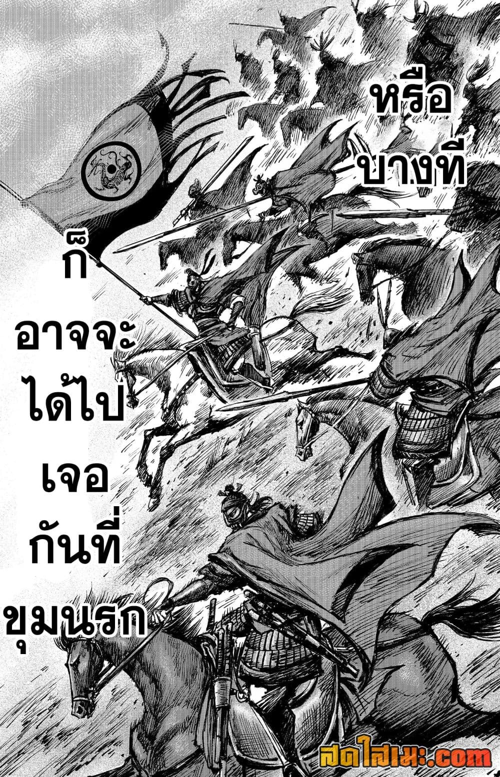 อ่านการ์ตูน Blades of the Guardians 111 ภาพที่ 32