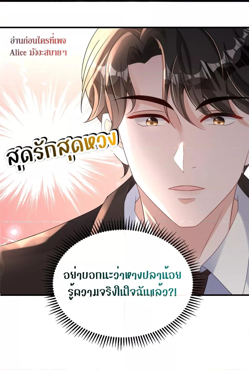 อ่านการ์ตูน I Was Rocked to the World’s RichestMan in a Matchmaking Office 34 ภาพที่ 17