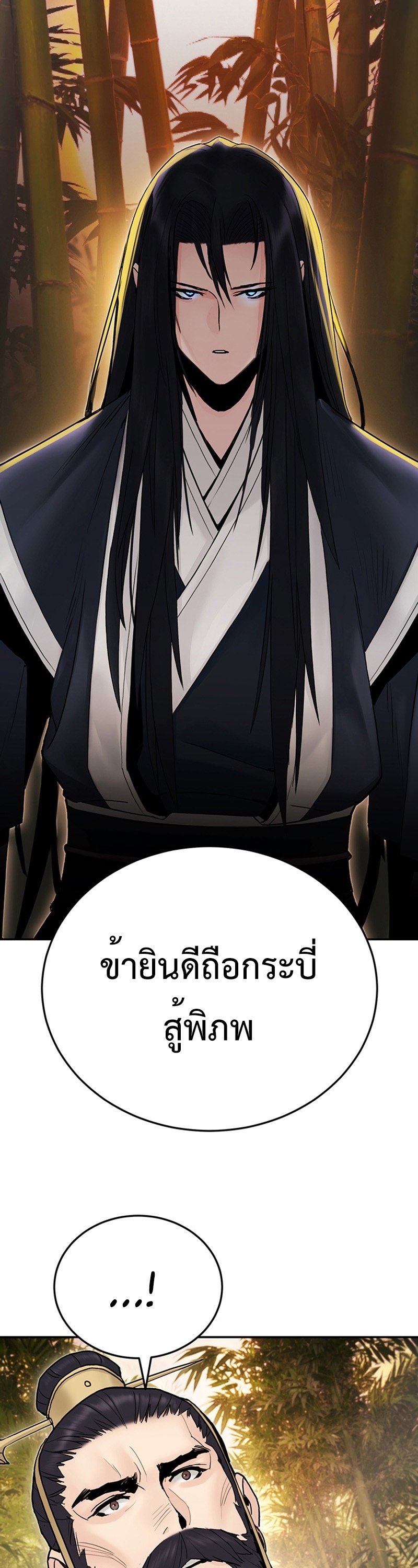 อ่านการ์ตูน Monochrome Sovereign 25 ภาพที่ 43