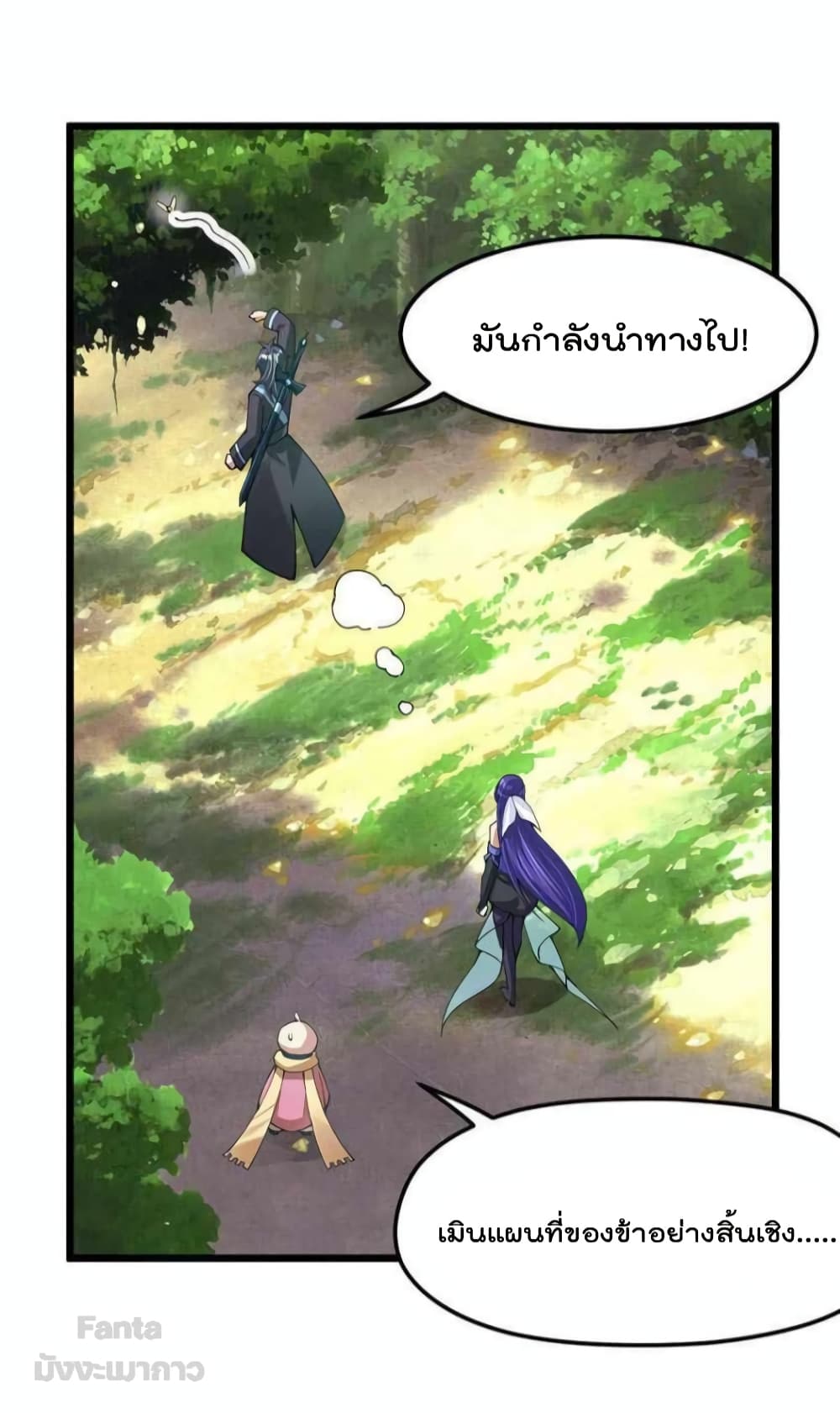 อ่านการ์ตูน Sword God’s Life Is Not That Boring 40 ภาพที่ 18