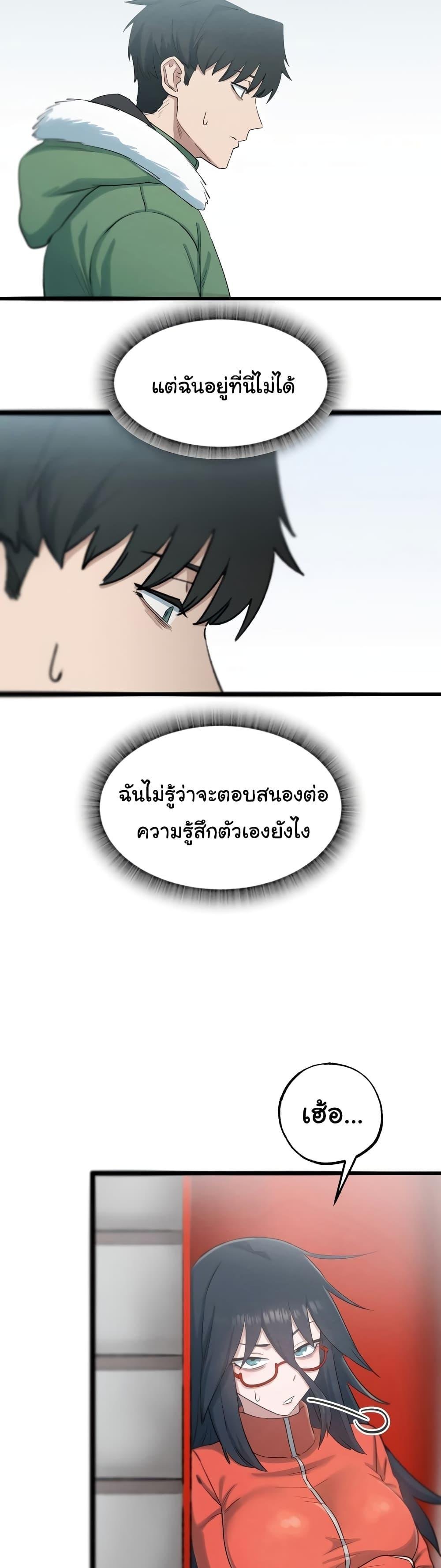 อ่านการ์ตูน Global Sexual Culture Research Institute 12 ภาพที่ 29