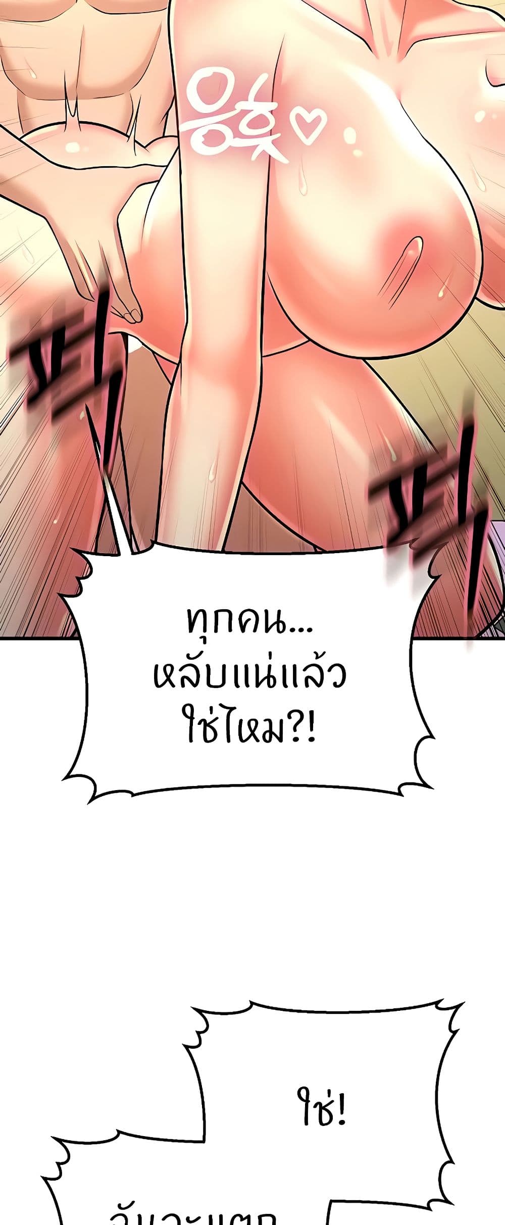 อ่านการ์ตูน Sextertainment 15 ภาพที่ 4