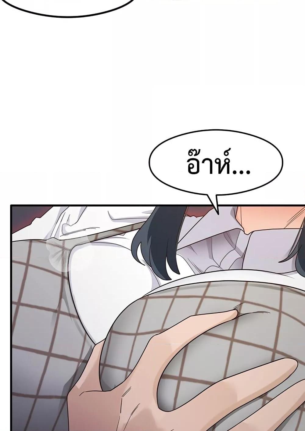 อ่านการ์ตูน That Man’s Study Method 13 ภาพที่ 81