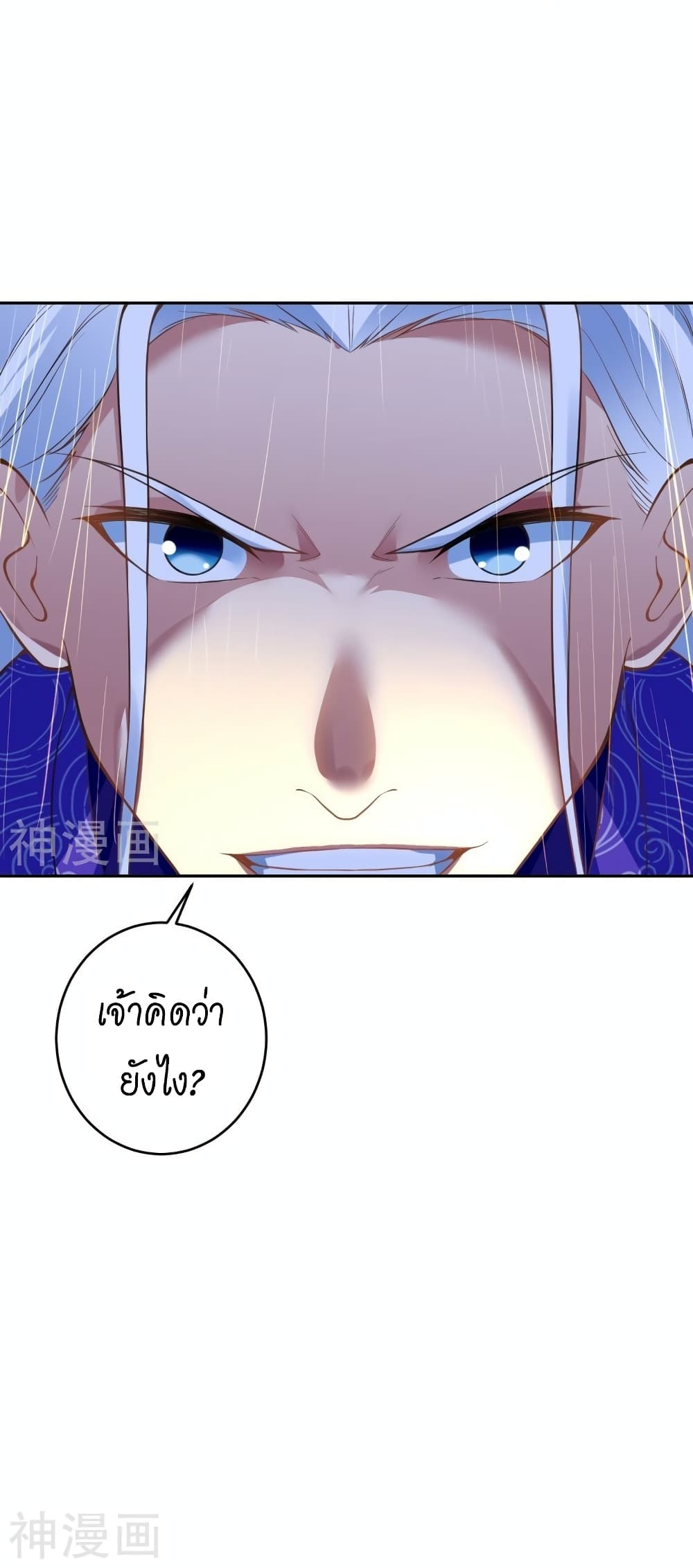 อ่านการ์ตูน Against the Gods 460 ภาพที่ 42