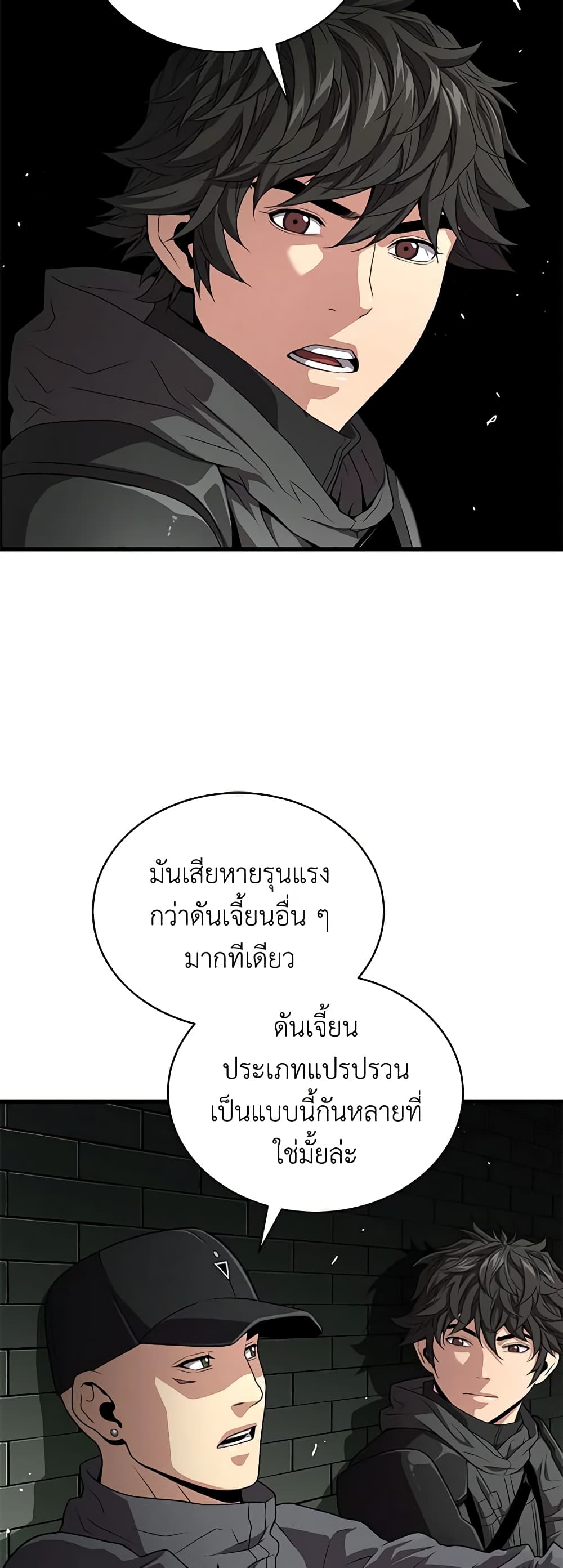 อ่านการ์ตูน Hoarding in Hell 59 ภาพที่ 45