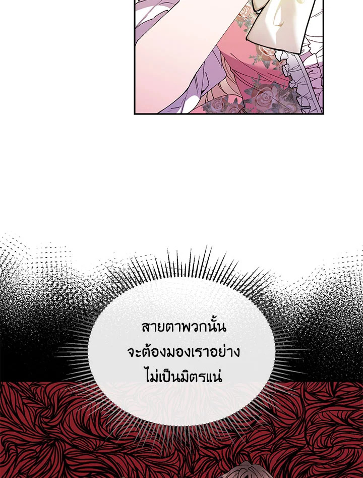 อ่านการ์ตูน The Real Daughter Is Back 9 ภาพที่ 77