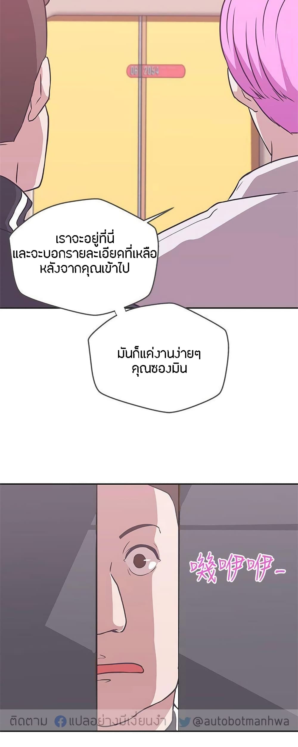 อ่านการ์ตูน Love Navigation 16 ภาพที่ 47