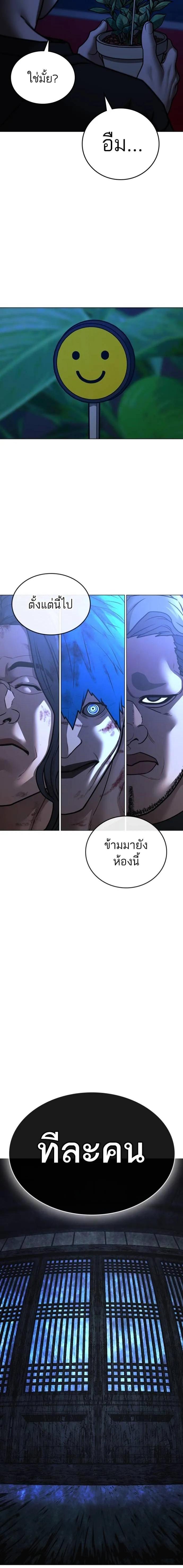 อ่านการ์ตูน Reality Quest 127 ภาพที่ 16