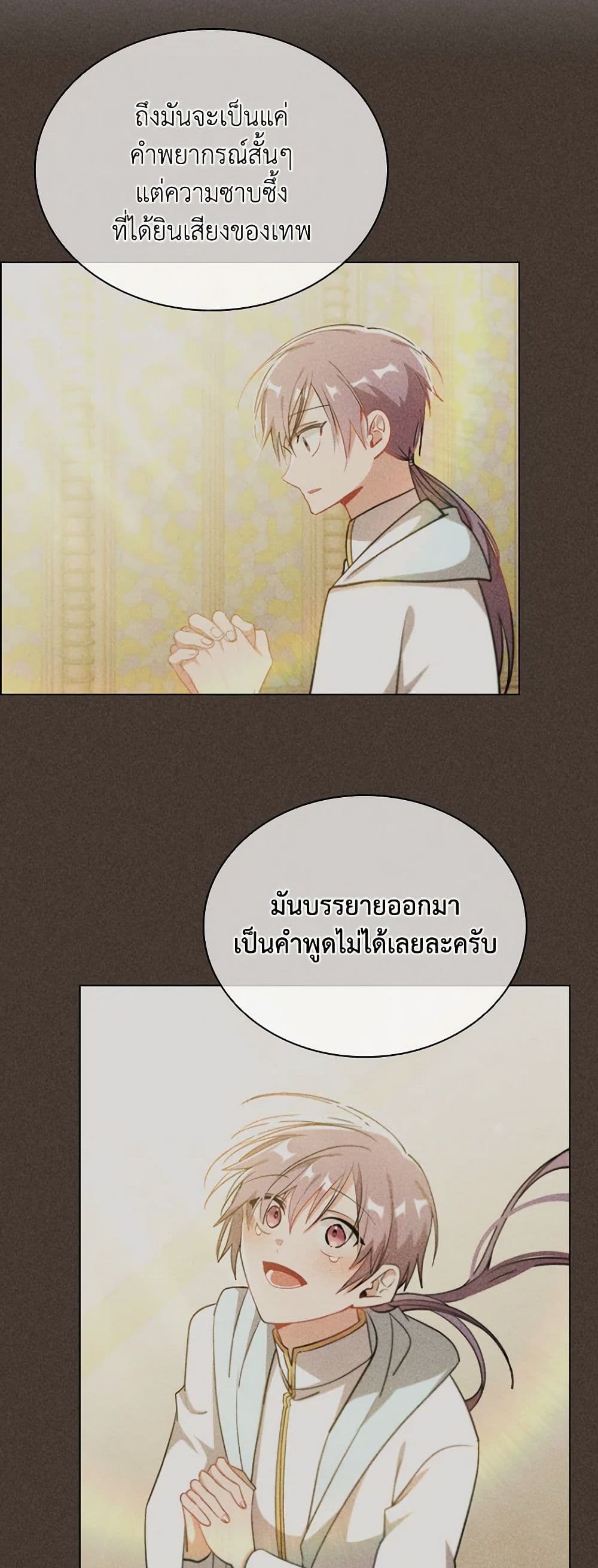 อ่านการ์ตูน The Meaning of You 78 ภาพที่ 42