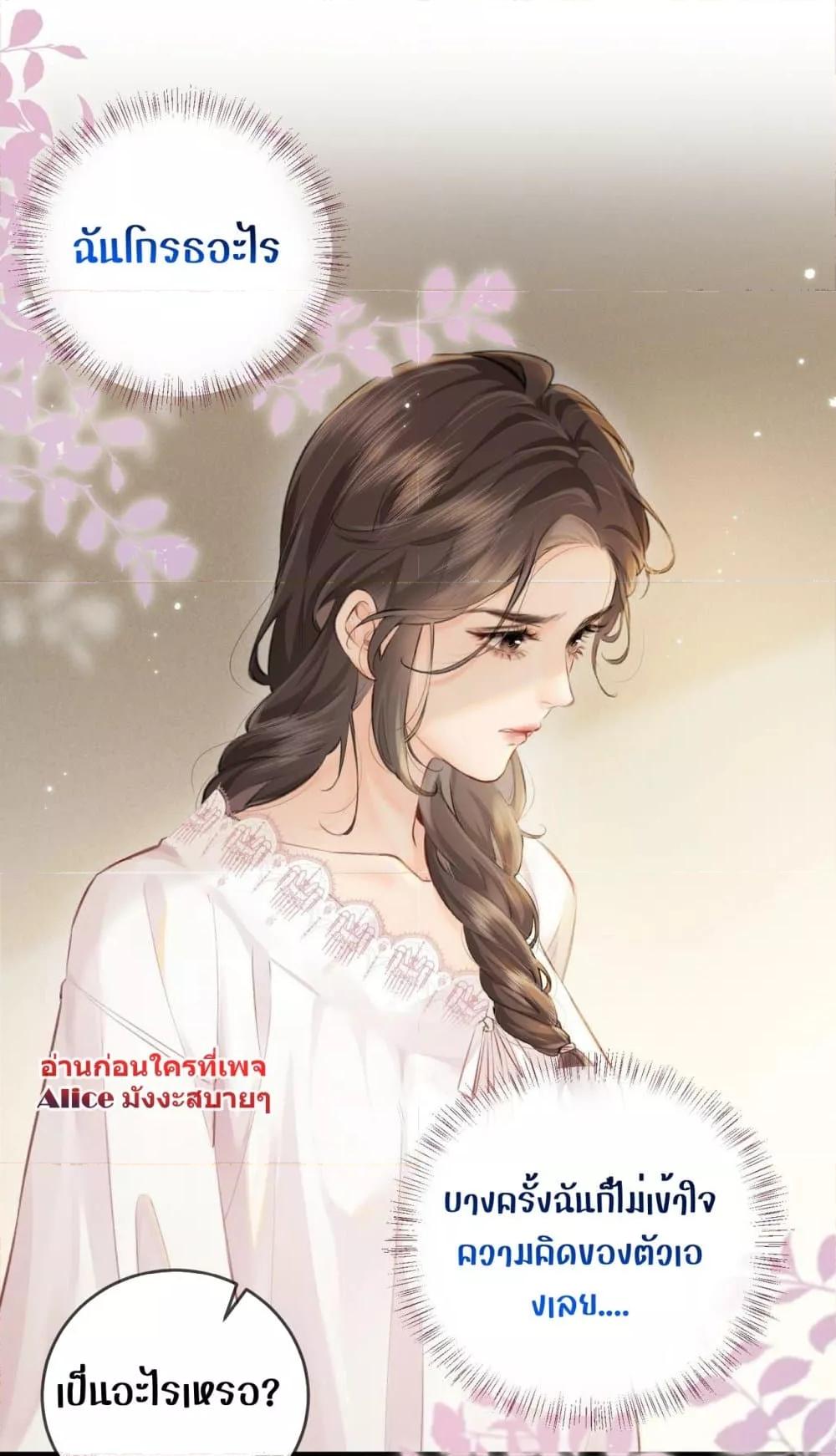 อ่านการ์ตูน The Top Couple Is a Bit Sweet 13 ภาพที่ 41