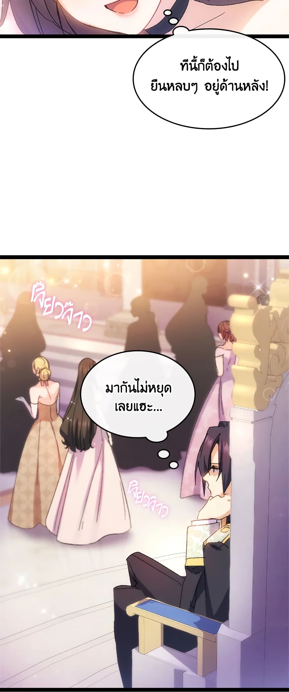 อ่านการ์ตูน I Tried To Persuade My Brother And He Entrusted The Male Lead To Me 34 ภาพที่ 66