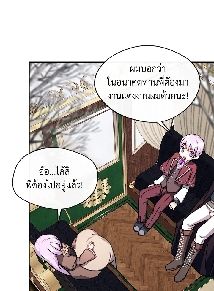 อ่านการ์ตูน My Prince’s Healing Touch 6 ภาพที่ 48