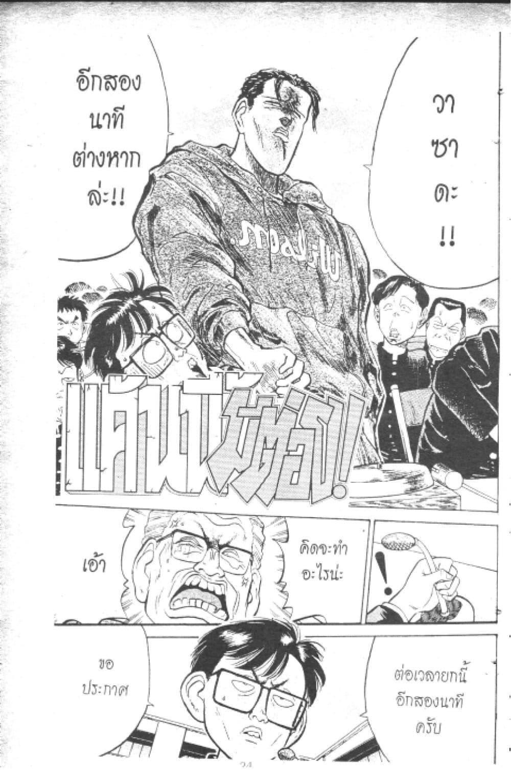 อ่านการ์ตูน Hakaiou Noritaka! 3.1 ภาพที่ 26