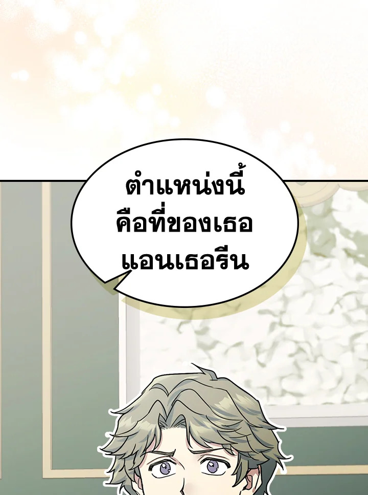 อ่านการ์ตูน The Lady and The Beast 93 ภาพที่ 27