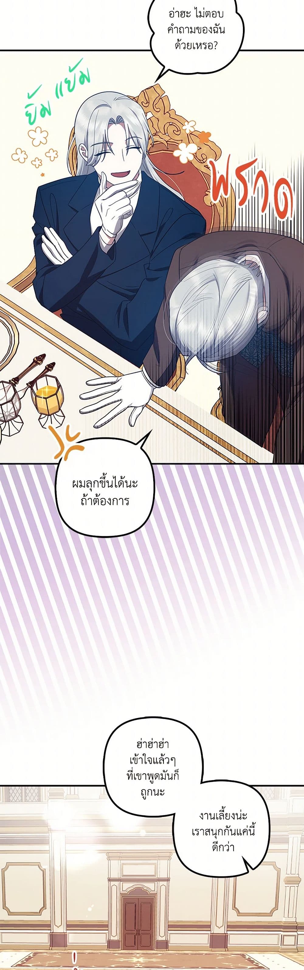 อ่านการ์ตูน The Abandoned Bachelorette Enjoys Her Simple Life 73 ภาพที่ 46