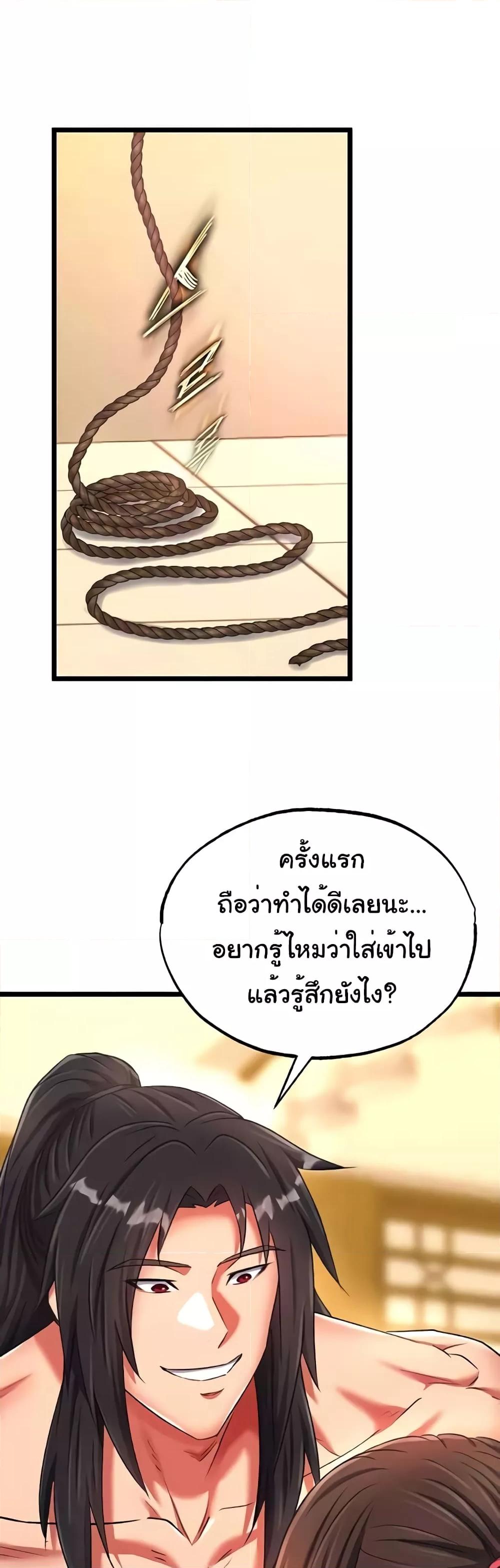 อ่านการ์ตูน I Ended Up in the World of Murim 39 ภาพที่ 41