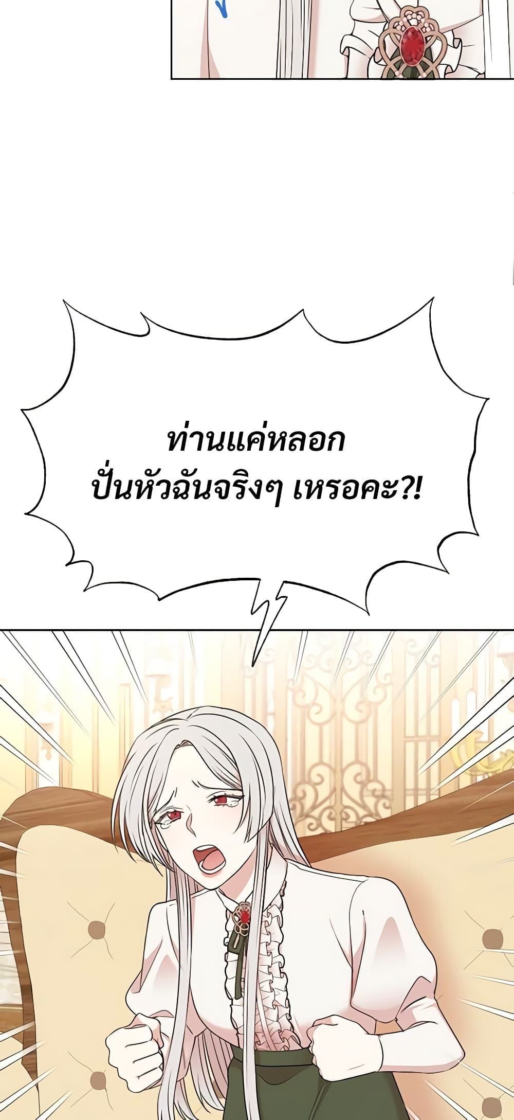 อ่านการ์ตูน I Can’t Keep Up With My Stallion Duke 6 ภาพที่ 21