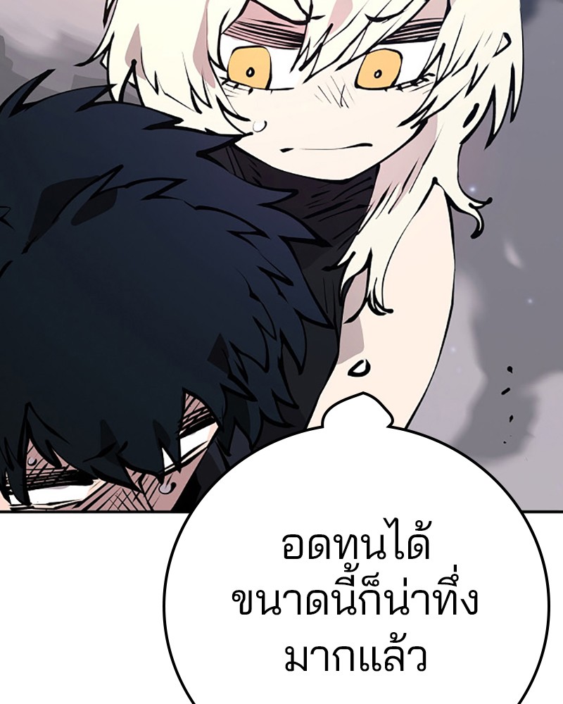 อ่านการ์ตูน Player 61 ภาพที่ 29