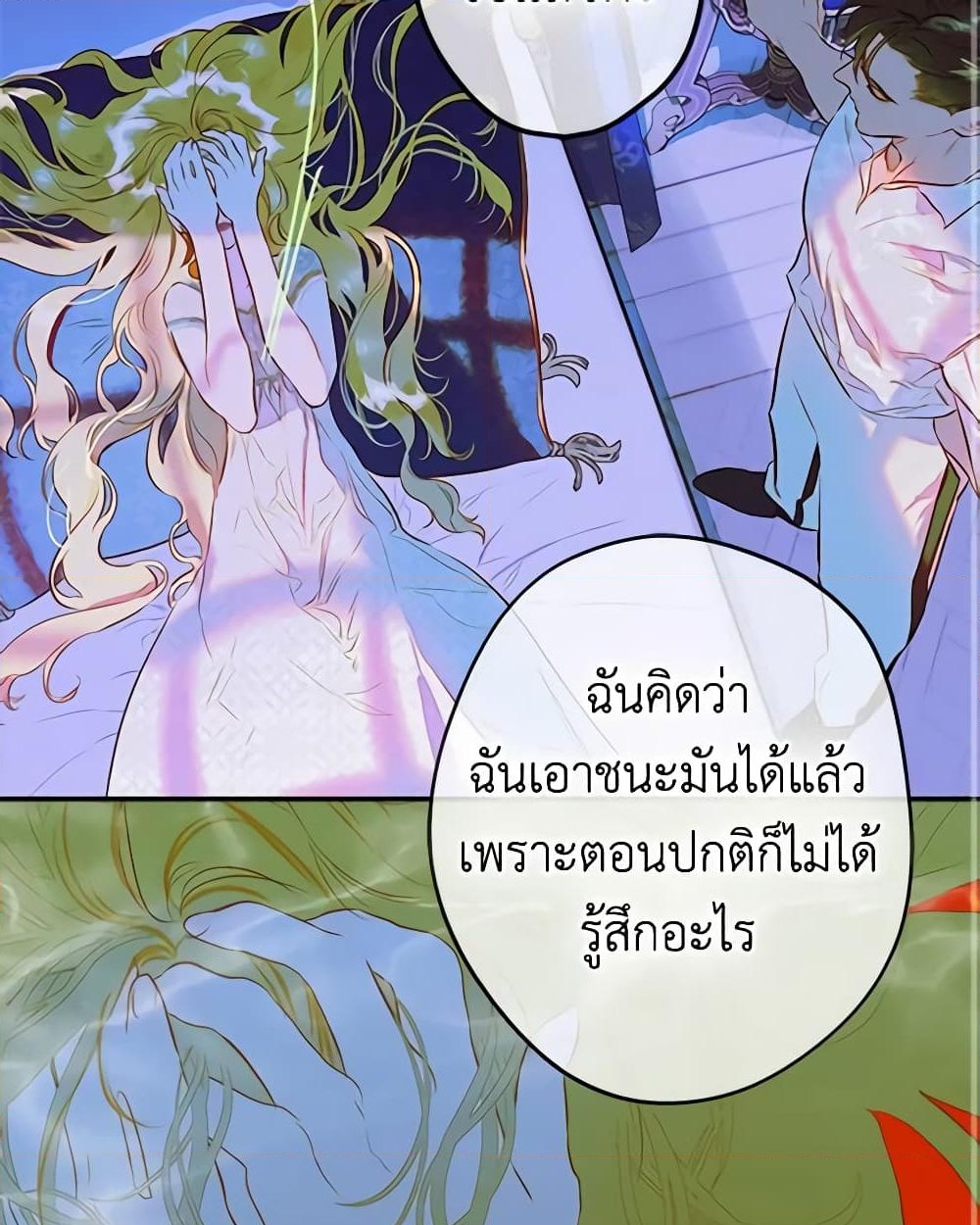 อ่านการ์ตูน My Mother Got Married By Contract 49 ภาพที่ 38