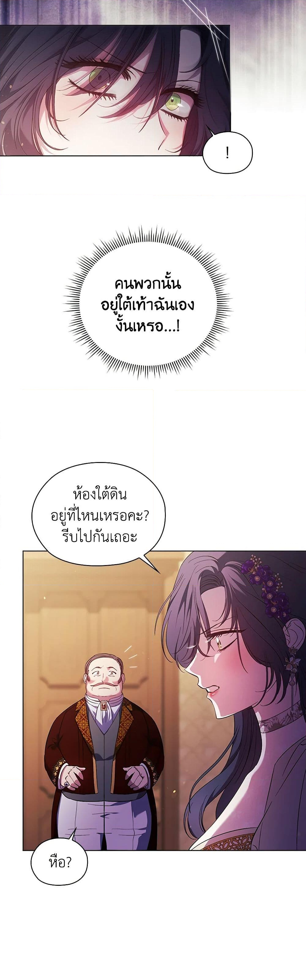 อ่านการ์ตูน I Don’t Trust My Twin Sister Series 61 ภาพที่ 34