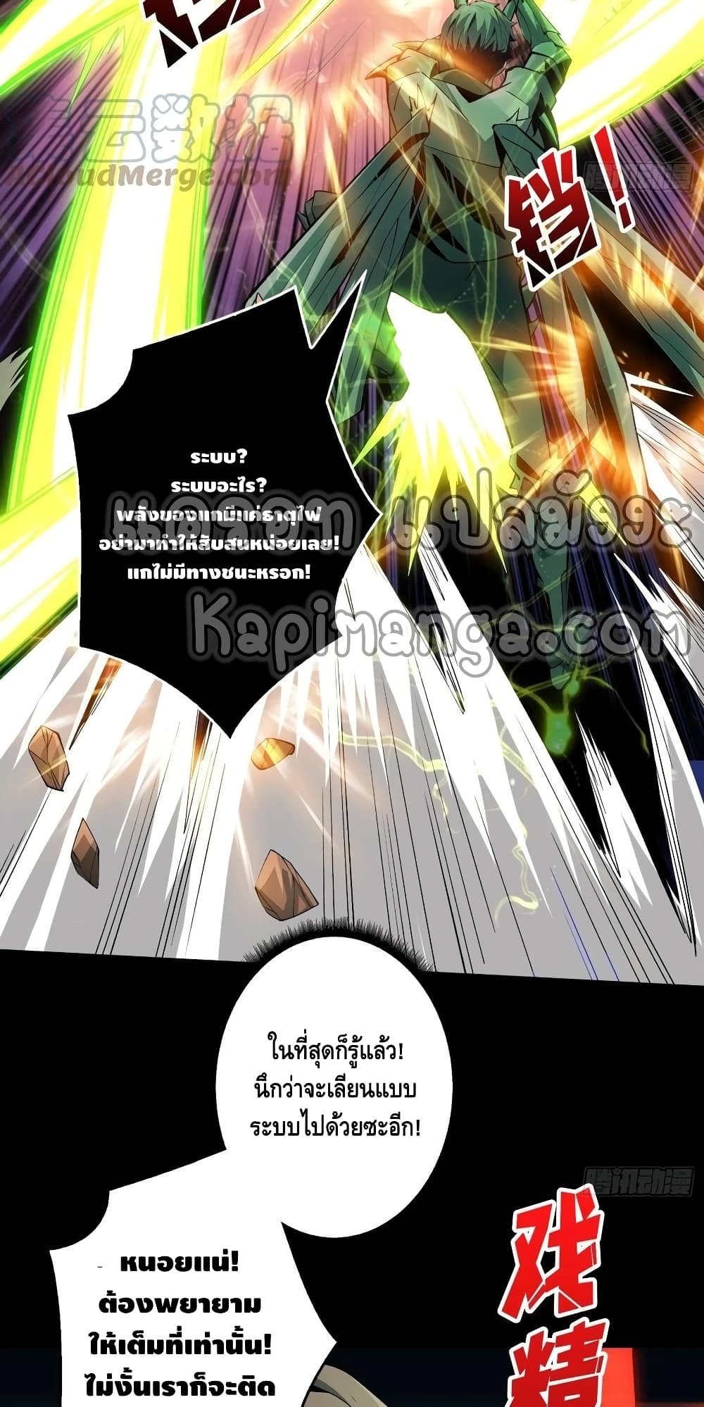 อ่านการ์ตูน King Account at the Start 151 ภาพที่ 14