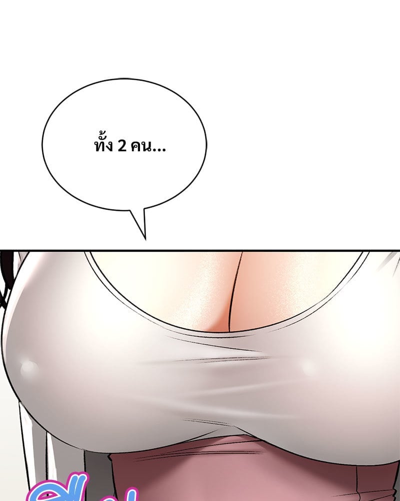 อ่านการ์ตูน Herbal Love Story 36 ภาพที่ 18