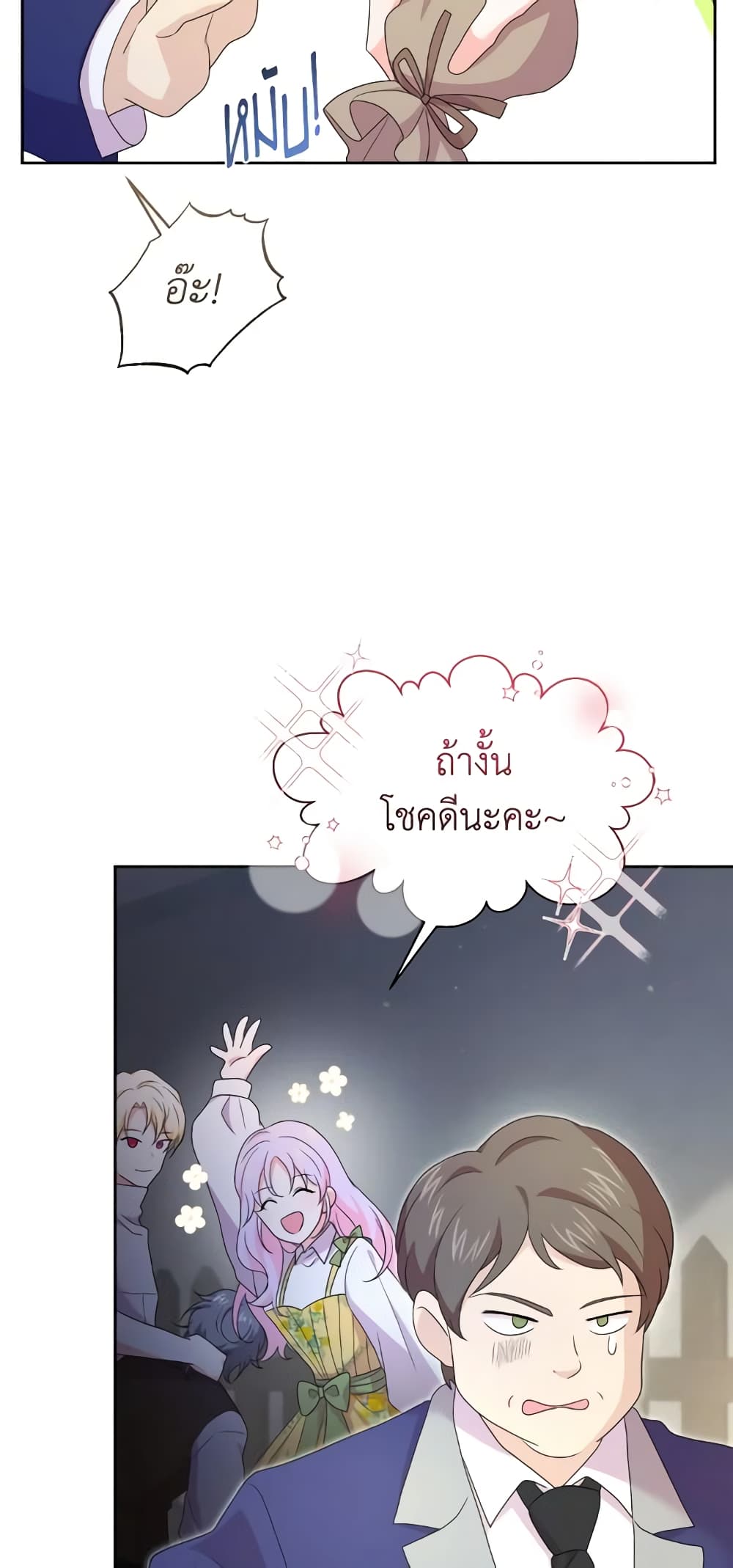 อ่านการ์ตูน The Returner Lady Opens a Dessert Shop 79 ภาพที่ 46