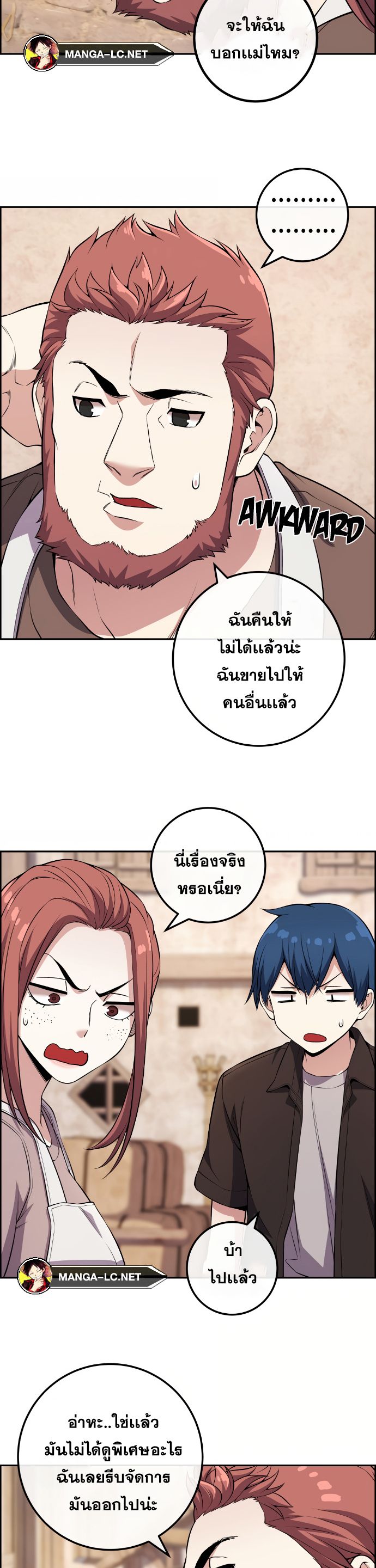 อ่านการ์ตูน Webtoon Character Na Kang Lim 124 ภาพที่ 12