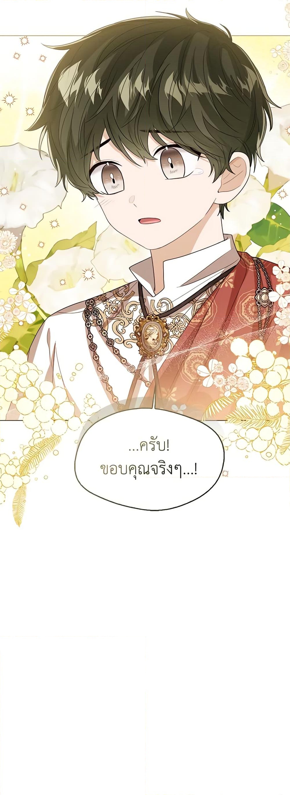 อ่านการ์ตูน Baby Princess Through the Status Window 80 ภาพที่ 51