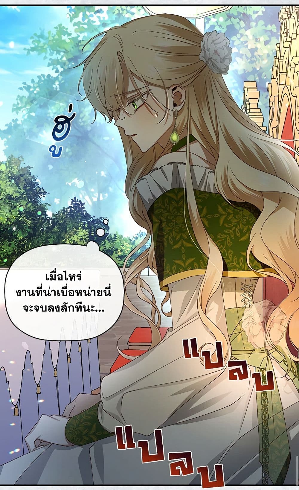 อ่านการ์ตูน How to Hide the Emperor’s Child 8 ภาพที่ 30