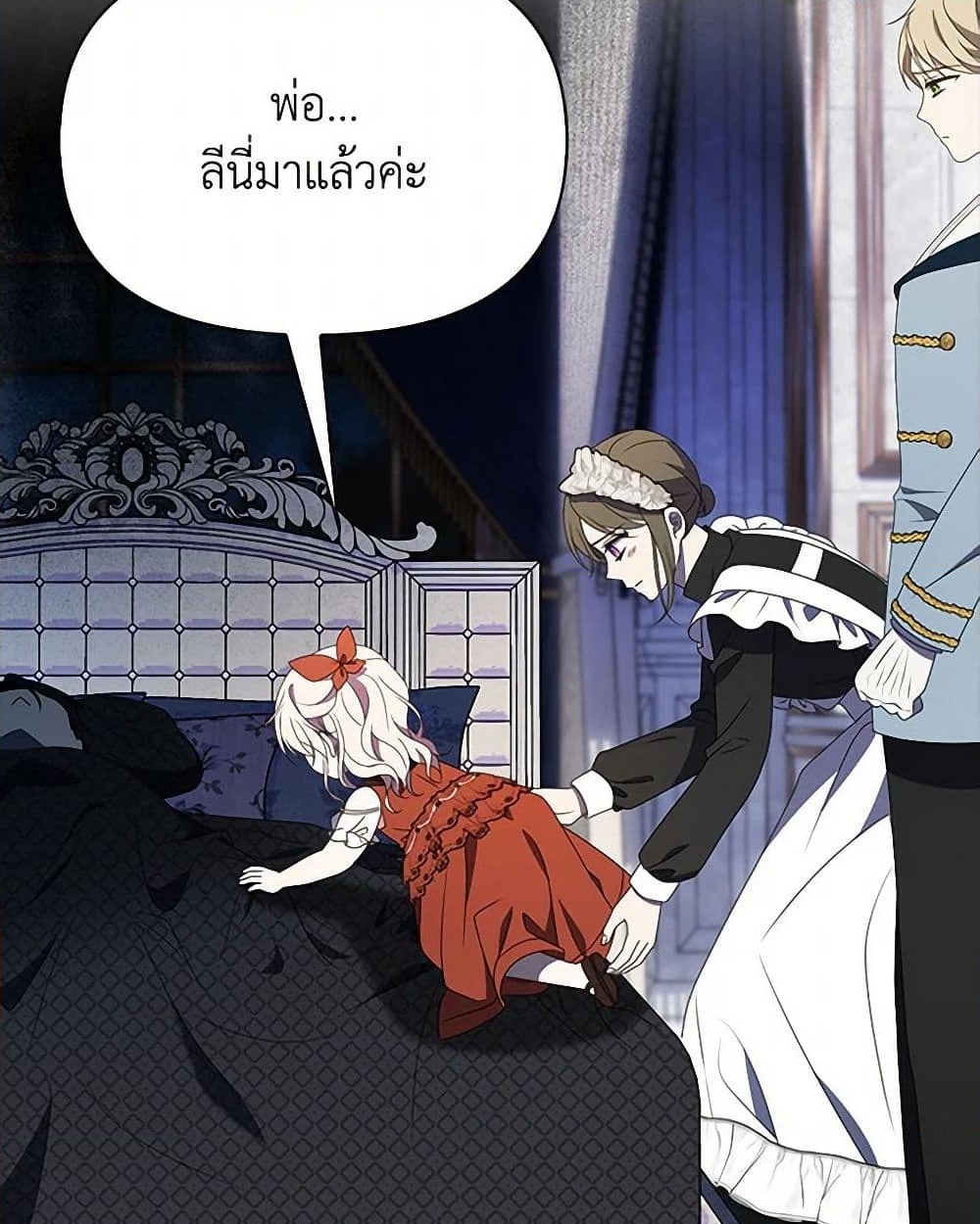 อ่านการ์ตูน The Gangster Baby of the Duke’s Family 47 ภาพที่ 14