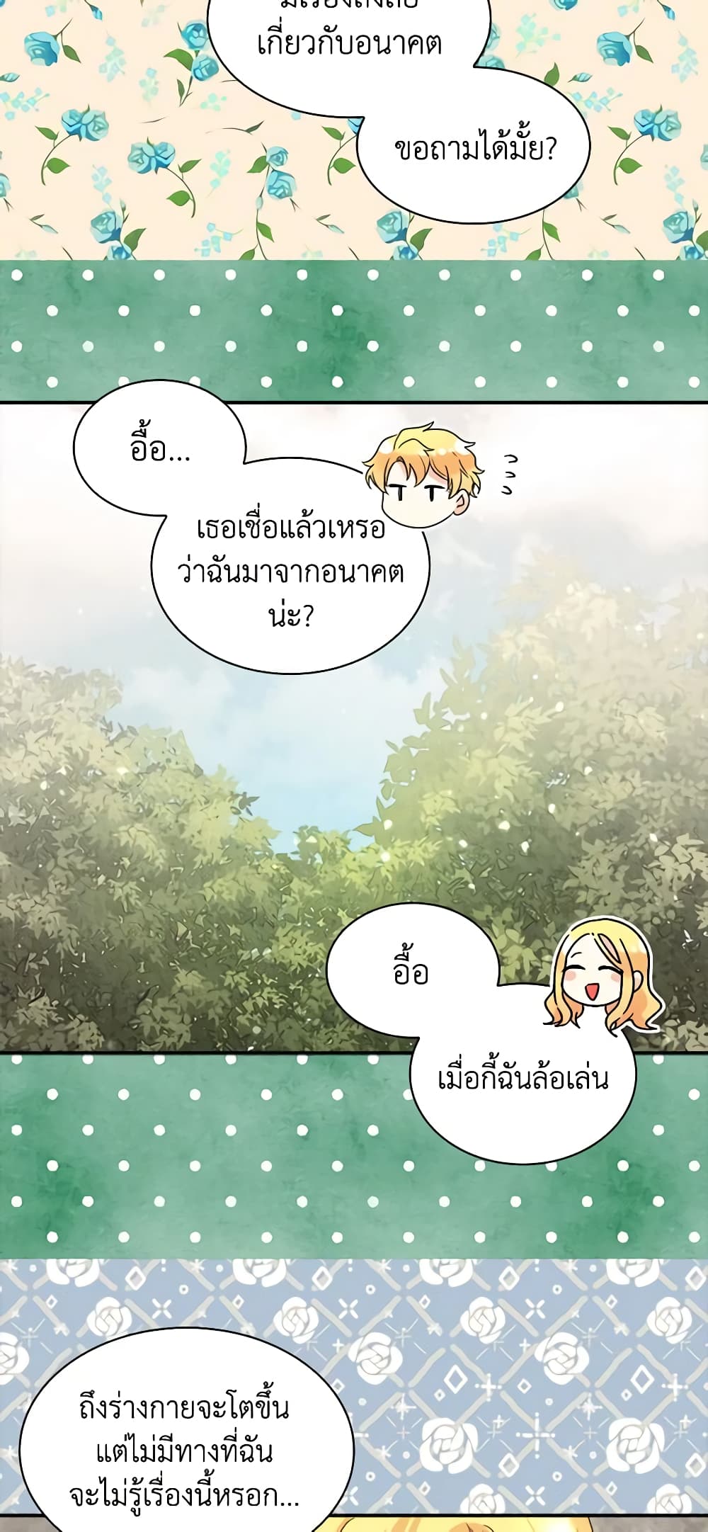 อ่านการ์ตูน The Twins’ New Life 91 ภาพที่ 39