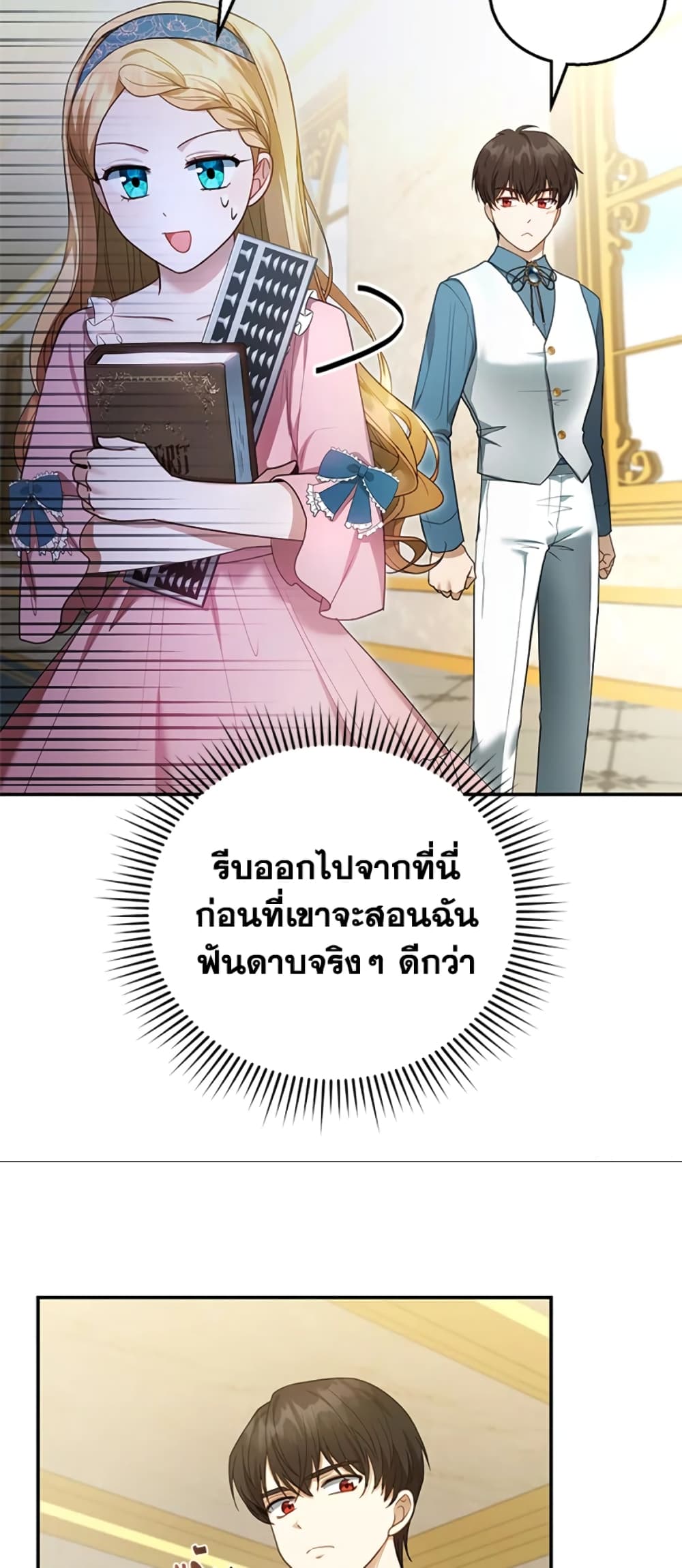 อ่านการ์ตูน I Am Trying To Divorce My Villain Husband, But We Have A Child Series 11 ภาพที่ 13