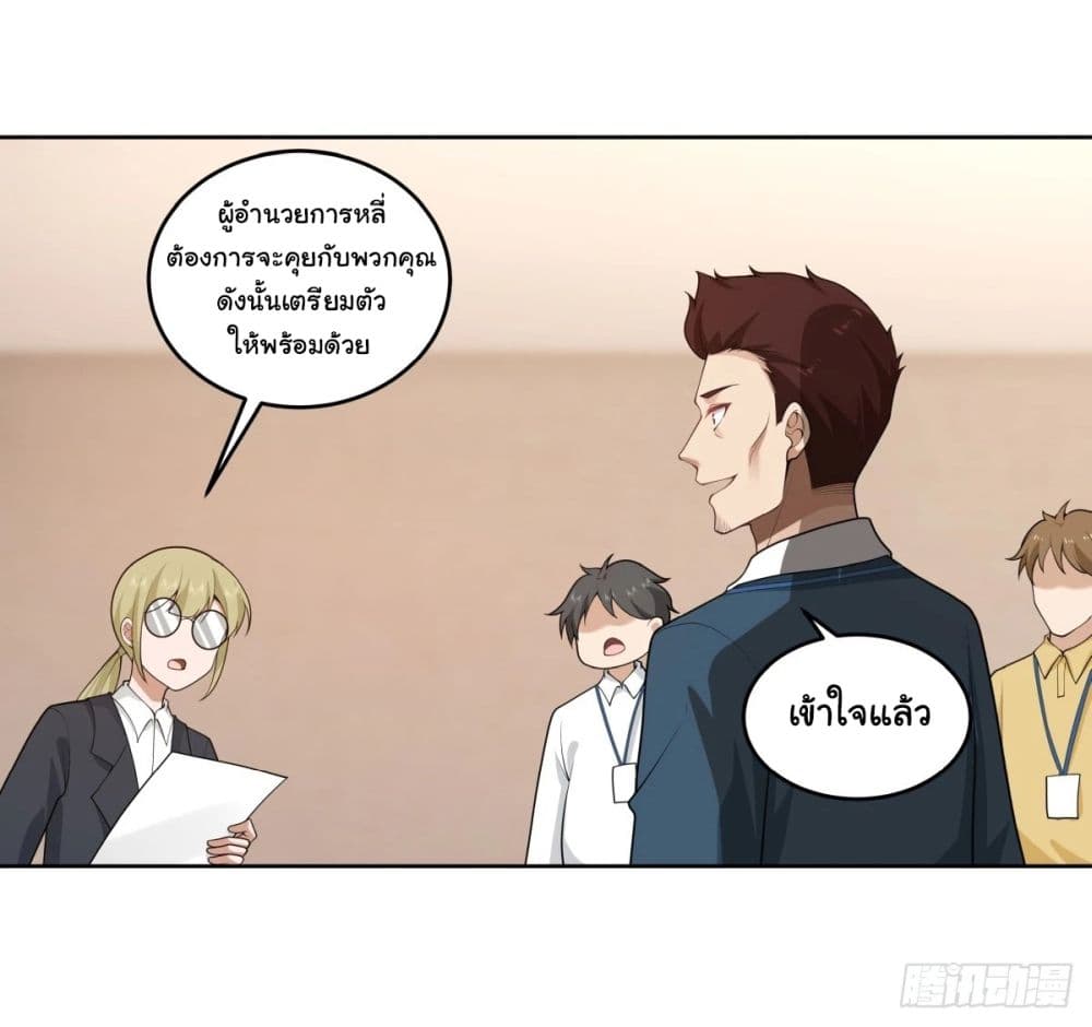 อ่านการ์ตูน I Really Don’t Want to be Reborn 181 ภาพที่ 12