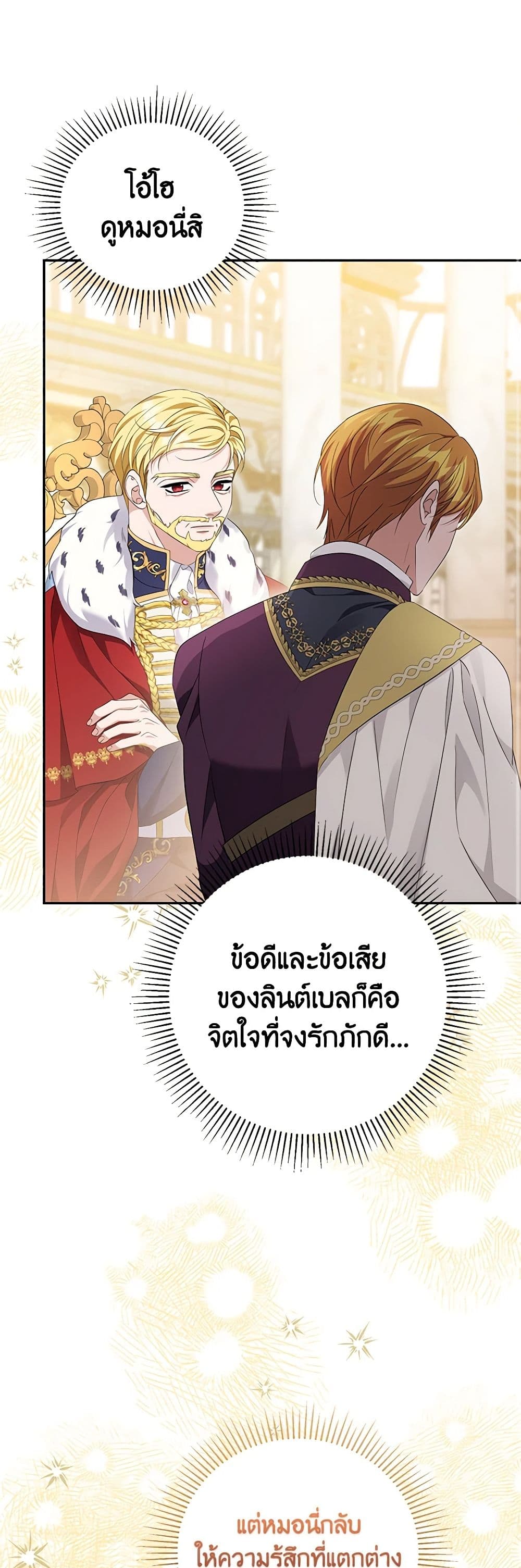 อ่านการ์ตูน Zenith 84 ภาพที่ 17